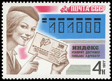 postiindeksi-ajalugu